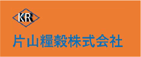 片山糧穀株式会社